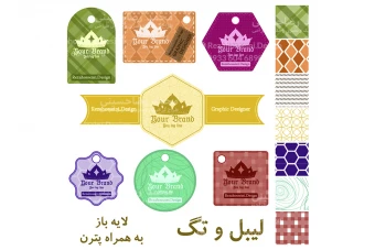 لیبل و تگ و پترن
