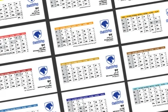 طرح تقویم رومیزی 1404