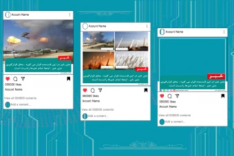قالب خبری و خبرگزاری اینستاگرام طرح فیروزه