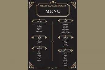 منوی لایه باز کافه و فست فودی