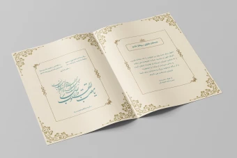 طرح لایه باز کارت پستال تبریک سال نو