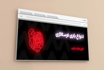 بنر متحرک سایت بازی و گیمینگ کد 9484