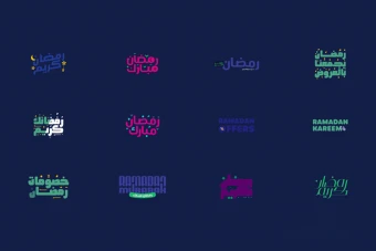 فایل لایه باز تایپوگرافی های تبریک ماه رمضان برای موشن گرافیک