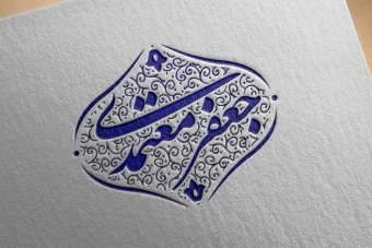 مهر خاتم 48 | مهر خاتم با قالب خاص | مهر با قالب خاص | مهر ویژه | مهر مذهبی | مهر اسلیمی | مهر خاتم مذهبی | مهر خاتم ویژه