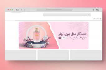 اسلایدر بنر سایت عطر و ادکلن