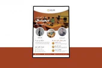 پوستر پریمیوم لایه باز دوره آموزشی دیجیتال مارکتینگ psd