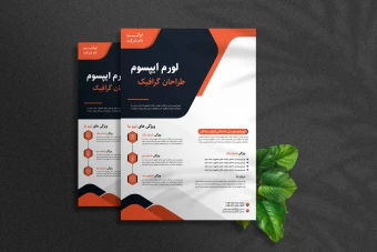 دانلود قالب آماده پوستر مدرن شماره 19