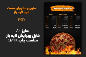 منوی فست فود لایه باز PSD