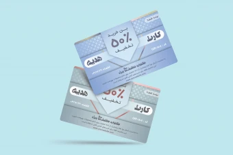 طرح لایه‌باز کارت تخفیف و بن خرید (کارت هدیه)