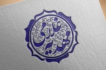 مهر خاتم 52 | طرح مهر خاتم | مهر خاتم اسلیمی | مهر اسلیمی | مهر مذهبی | مهر خاتم مذهبی | طرح مهر مدرن | مهر خاتم با پترن خاص | مهر خاتم با قالب ویژه | مهر با پترن خاص | مهر با قالب ویژه