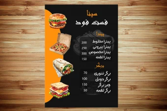 طرح لایه باز منو رستوران