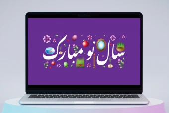 طرح وکتور سال نو مبارک به همراه المان های نوروزی