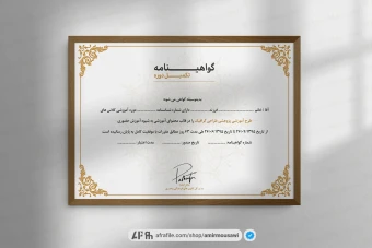 دانلود فایل لایه باز گواهی نامه پایان دوره رسمی لاکچری