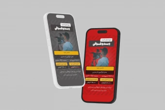 دانلود طرح لایه باز قالب استوری فروش دوره و آموزش