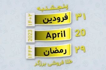 استیکر تقویم 8 | تقویم | استیکر تلگرام | استیکر ایتا | استیکر پیامرسان | استیکر تقویم تلگرام | استیکر تقویم ایتا | استیکر تقویم پیامرسان | تقویم پیامرسان | تقویم ایتا | تقویم تلگرام