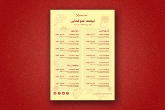 منو حرفه ای رستوران لایه باز تک صفحه ای