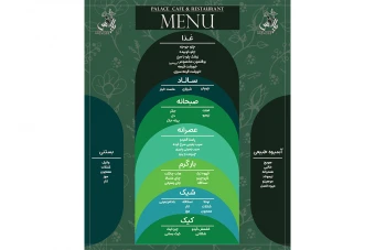 منو کافه رستوران