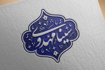 مهر خاتم 57 | مهر خاتم با قالب زیبا | مهر خاتم مدرن | مهر اسلیمی | مهر با قالب زیبا | مهر مدرن | مهر ایرانی | مهر خاتم ایرانی | مهر خاتم با قالب خاص