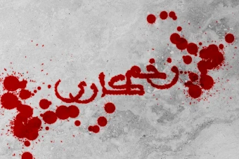 افکت متن فتوشاپ با قابلیت تغییر