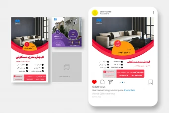 کاور پست و استوری اینستاگرام