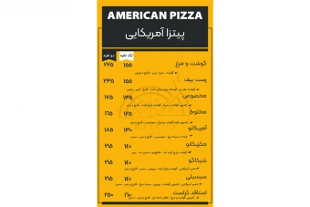 منو کافه و رستوران پیتزا