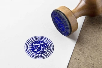 مهر خاتم 58 | مهر خاتم اسلیمی | مهر اسلیمی | مهر خاتم گرد | مهر گرد | مهر مذهبی | مهر خاتم مذهبی | مهر خاتم لایه باز | مهر خاتم PSD | مهر لایه باز | مهر PSD