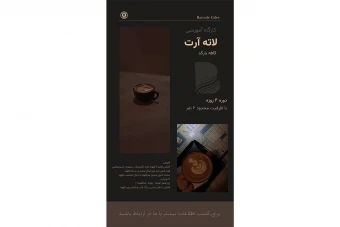 قالب آماده دوره آموزشی