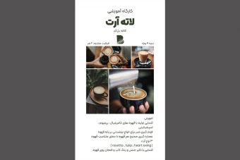 قالب آماده دوره آموزشی