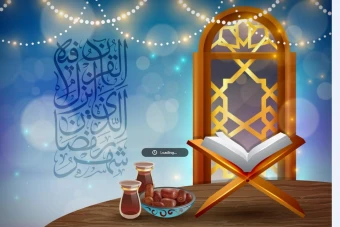 ماه مبارک رمضان