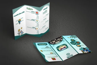 فایل لایه باز بروشور سه لت ویژه مدارس