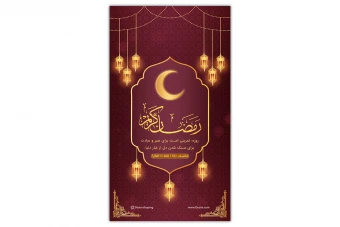 قالب استوری لایه باز ماه رمضان