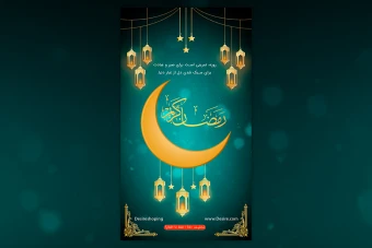 قالب استوری لایه باز ماه رمضان