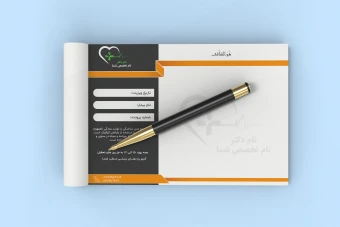 طرح لایه‌باز سربرگ نسخه پزشکی برای تمامی تخصص‌های پزشکی