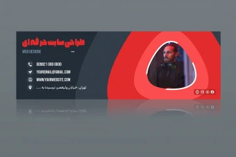 دانلود طرح لایه باز بنر وبسایت