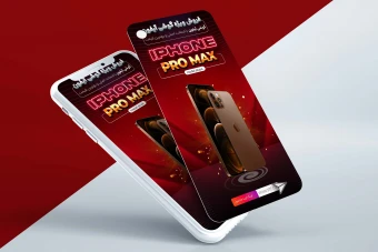 طرح استوری لایه باز فروش موبایل  و محصولات مختلف