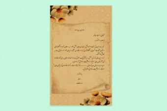 طرح  استوری آماده ویژه تبریک سال نو و سایر مناسبتها به دوست و همکار