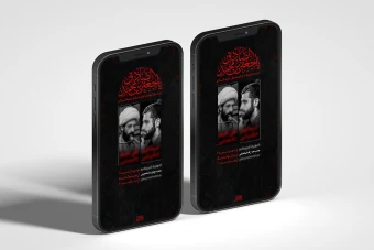 پوستر لایه باز مراسم شهادت امام صادق (ع)