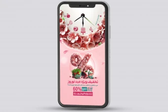 طرح لایه باز تبریک سال نو