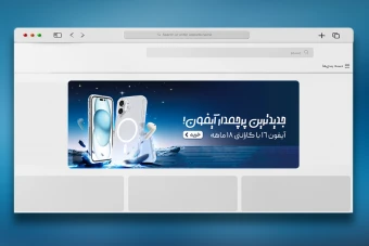 اسلایدر بنر سایت موبایل