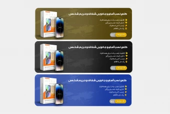 بنر سایت فروش محصولات