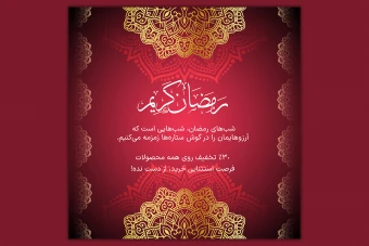 بنر و بک‌ گراند طرح اسلیمی و ماندالا