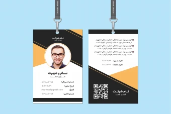 کارت شناسایی گردنی با کیفیت بالا و قابل ویرایش