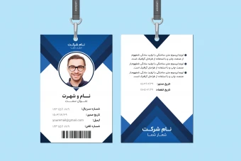 کارت شناسایی گردنی با کیفیت بالا و قابل ویرایش