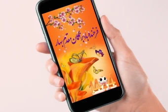 استوری تبریک نوروز