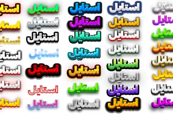 تکست استایل لایه باز فتوشاپ{2}-مخصوص تامنیل و پست های اینساگرام