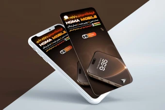 استوری لایه باز فروش موبایل و لوازم جانبی