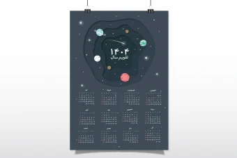 تقویم دیواری سال 1404 لایه باز طرح فضا سایز A3