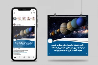 قالب پست اینستاگرام 1 | کاور پست اینستاگرام | قالب پیج اینستاگرام | کاور پیج اینستاگرام | قالب پست پیج | کاور پست پیج | قالب پست خبری | کاور پست خبری | قالب پست رسمی | کاور پست رسمی