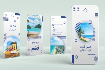 استوری اسلایدی اینستاگرام شرکت گردشگری