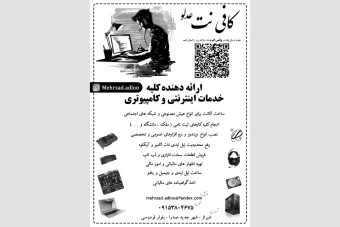 تراکت لایه باز کافی نت